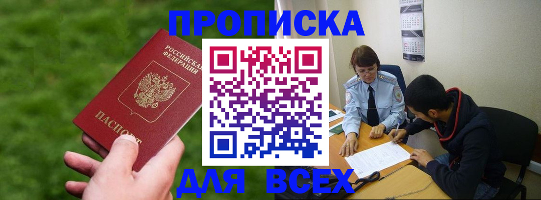 прописка ребенка в Ульяновской области