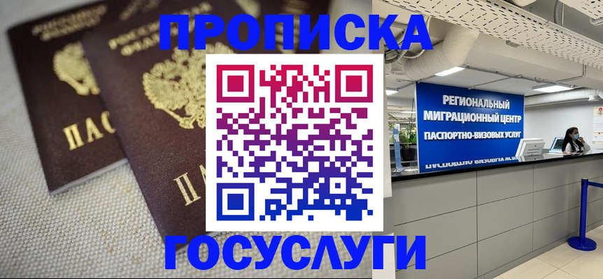 временная регистрация собственник в Ульяновской области